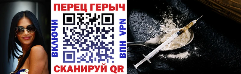 Героин хмурый Павловская