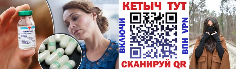 КЕТАМИН VHQ  Павловская 