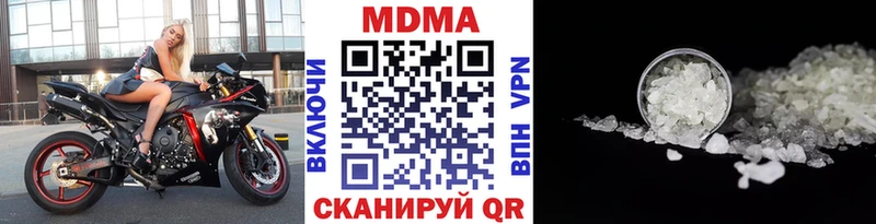 MDMA crystal Павловская