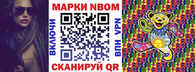 Наркотические марки 1,8мг  где купить   Павловская 